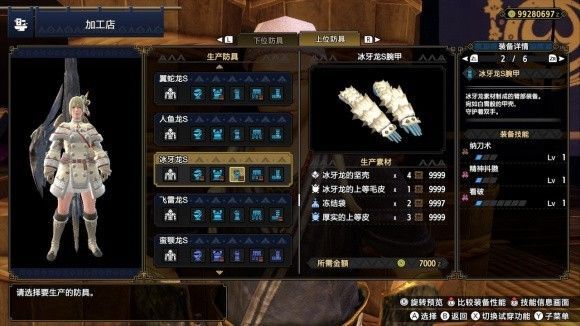 魔物獵人崛起-2.0版本近戰配裝總結