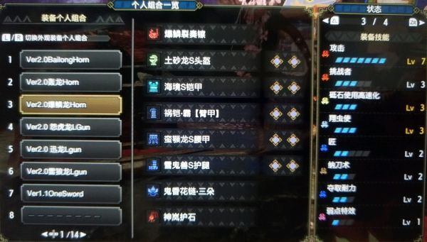 魔物獵人崛起-2.0版轟龍笛與爆鱗龍笛攻擊7配裝