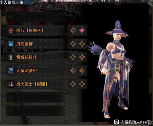 魔物獵人崛起-法師樣式女裝幻化搭配