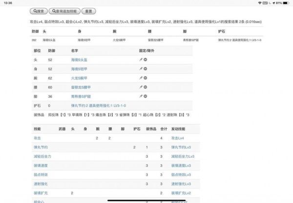 魔物獵人崛起-爆鱗龍高效單刷