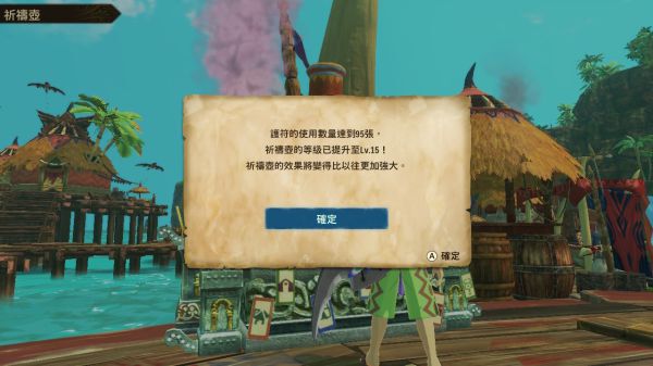 魔物獵人物語2破滅之翼-如何刷成長藥