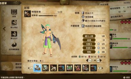 魔物獵人物語2破滅之翼-如何刷成長藥