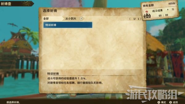 魔物獵人物語2破滅之翼-新手入門攻略