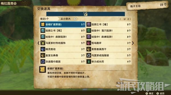 魔物獵人物語2破滅之翼-新手入門攻略