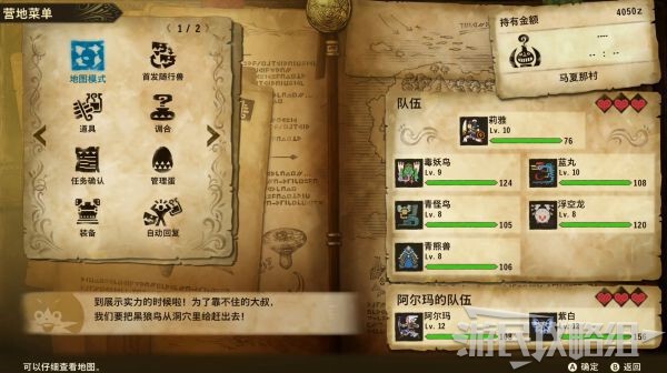 魔物獵人物語2破滅之翼-新手入門攻略