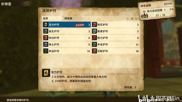 魔物獵人物語2破滅之翼-滅盡龍BOSS打法攻略