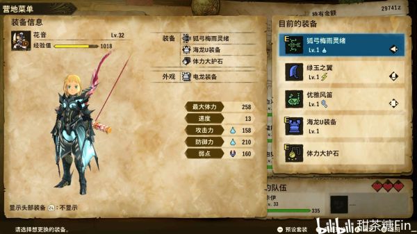 魔物獵人物語2破滅之翼-滅盡龍BOSS打法攻略