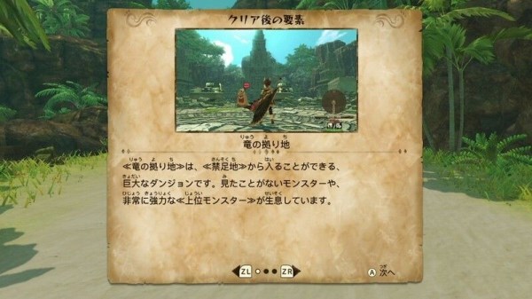 魔物獵人物語2破滅之翼-如何解鎖上位怪物