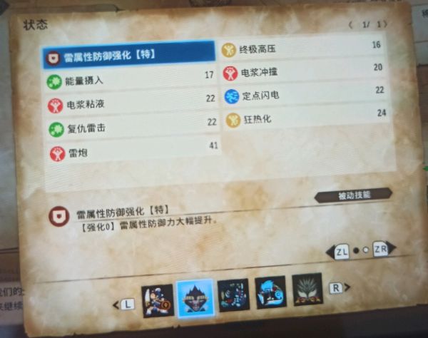 魔物獵人物語2破滅之翼-金獅子高傷害基因搭配