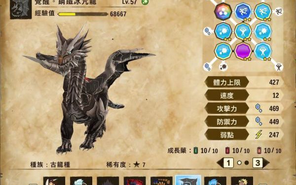 魔物獵人物語2破滅之翼-獄狼龍基因刷取