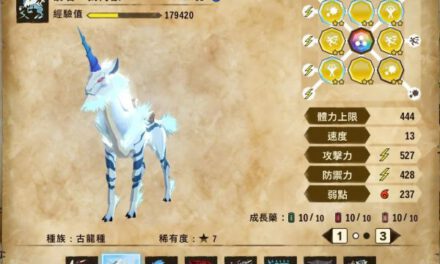 魔物獵人物語2破滅之翼-麒麟清電壓麻痹流基因配法