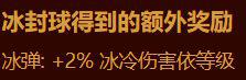 暗黑破壞神2重製版-全職業加點及裝備選擇指南