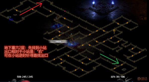 暗黑破壞神2重製版-第一幕地圖詳解