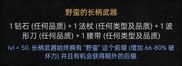 暗黑破壞神2重製版-純冰法師養成指南