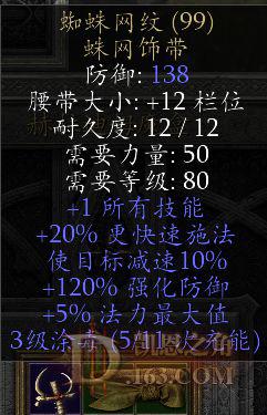 暗黑破壞神2重製版-純召流死靈法師入門指南 死靈法師出裝加點與開荒