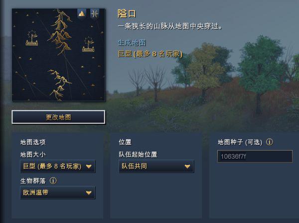 帝國時代4(AOE4)-隘口地圖種子匯總