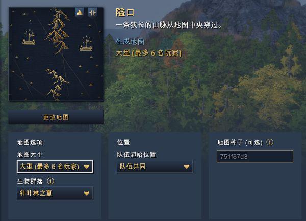 帝國時代4(AOE4)-隘口地圖種子匯總