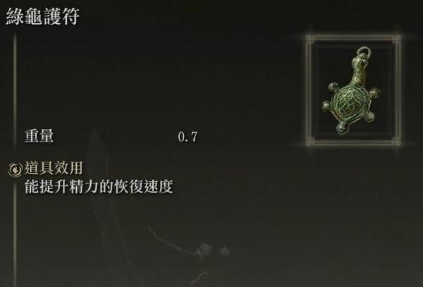 艾爾登法環-禱告盲擊流配裝