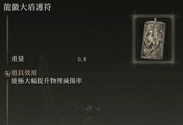 艾爾登法環-禱告盲擊流配裝