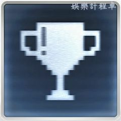 浪貓-中文獎盃列表