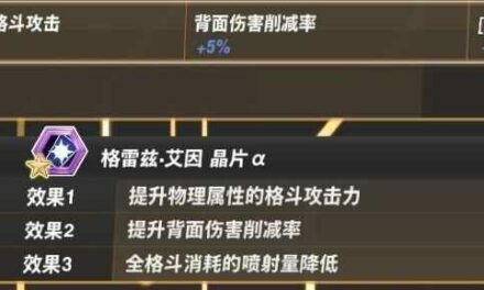 SD 鋼彈 激鬥同盟 中大型BOSS全零件效果