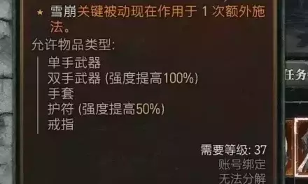 Diablo 4 暗黑破壞神4-冰法威能及加點